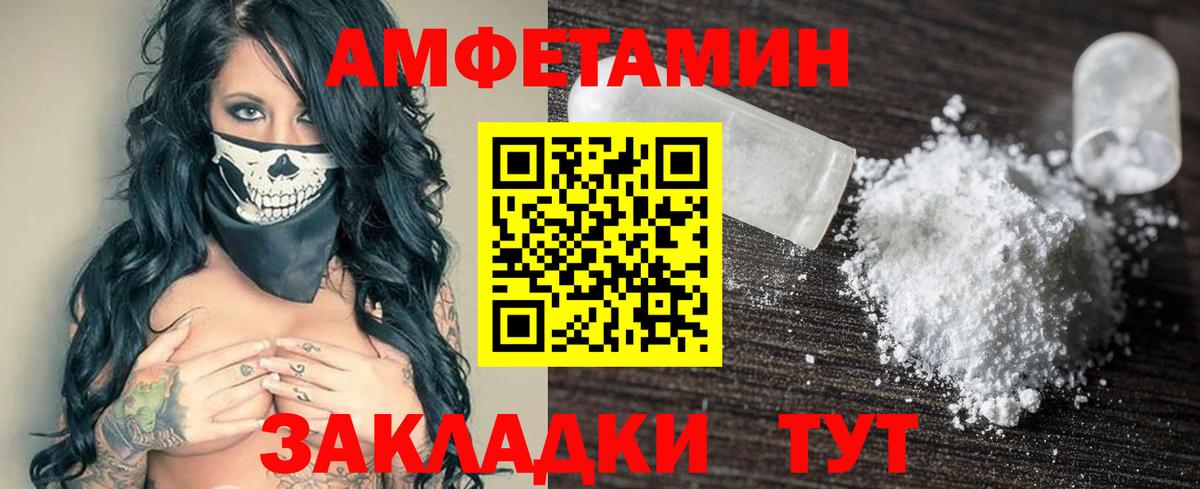 АМФЕТАМИН 98%  Вход с VPN  Александров 