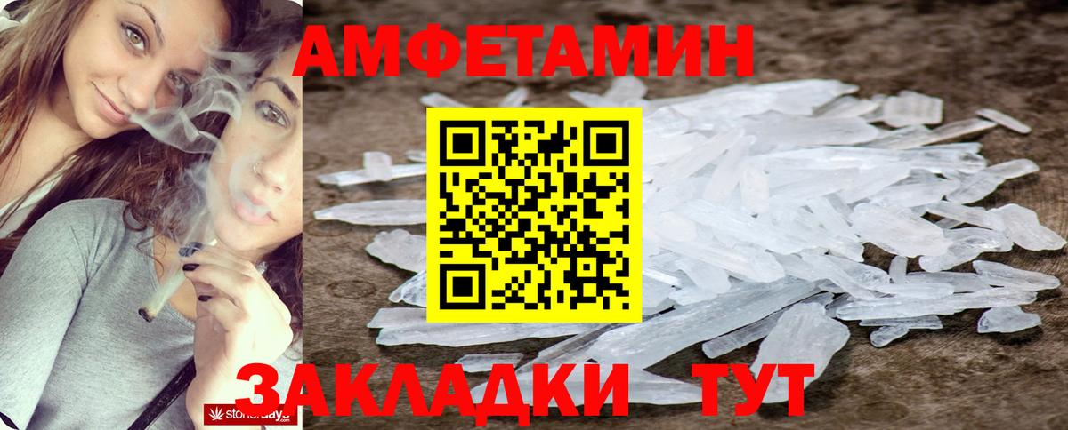 АМФЕТАМИН Premium Александров