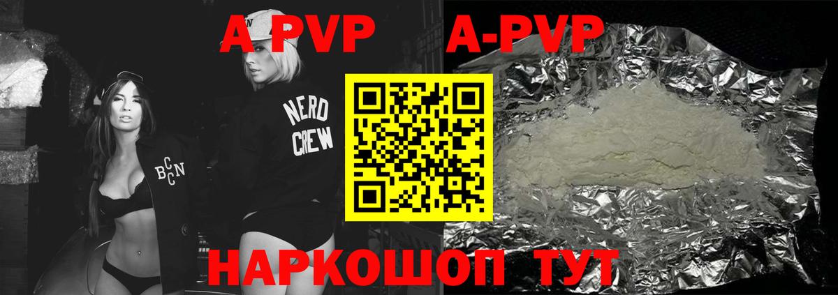 APVP СК Александров
