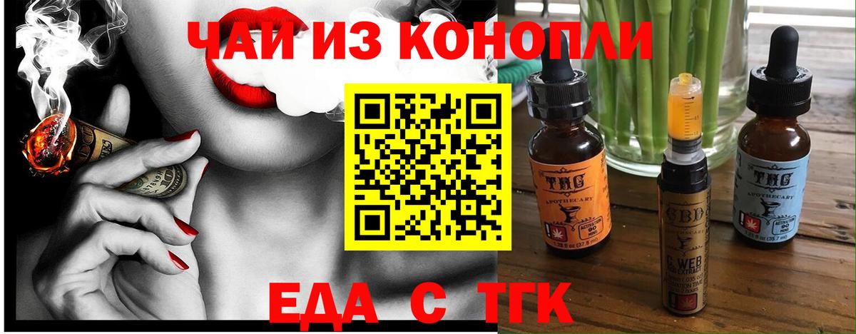 Александров  Печенье с ТГК марихуана  Вход с VPN 