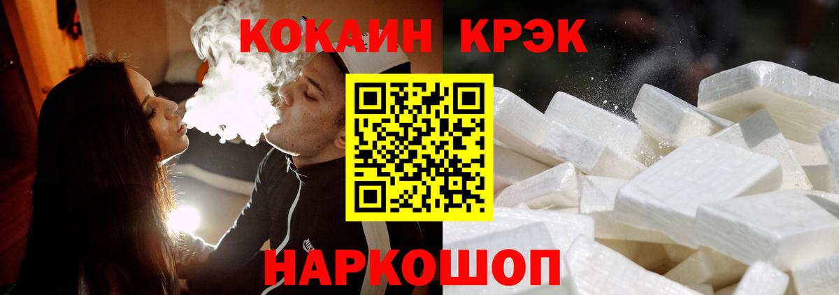 Кокаин Эквадор  Вход с VPN  Александров 