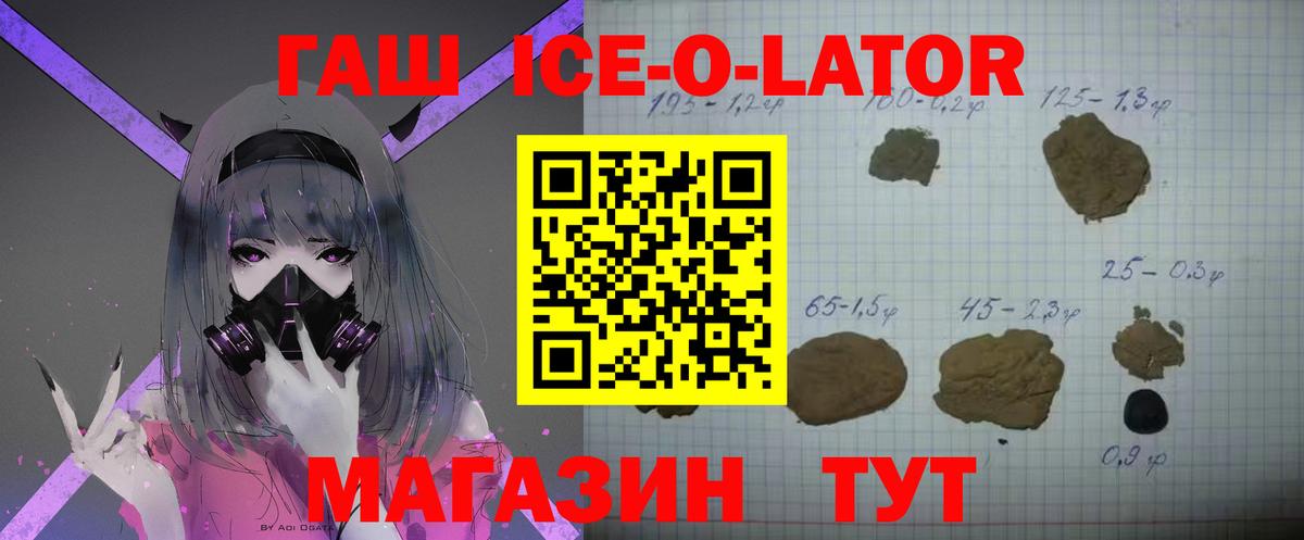 ГАШ  Гашиш Изолятор  Вход с VPN  где продают наркотики  Александров 