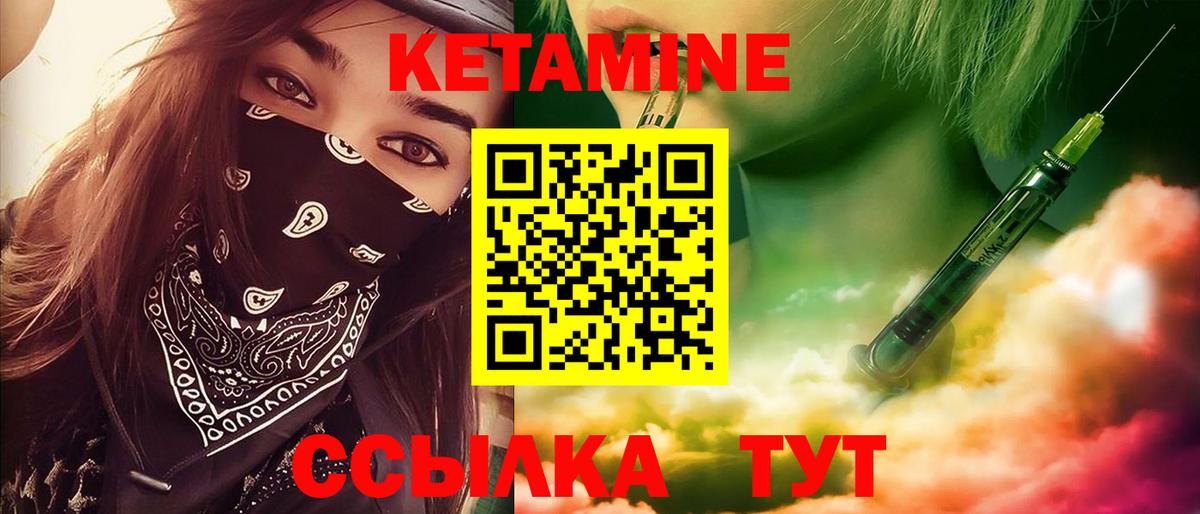 Александров  Кетамин ketamine  Вход с VPN  Кетамин VHQ 