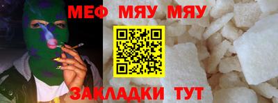 мефедрон мука Пенза