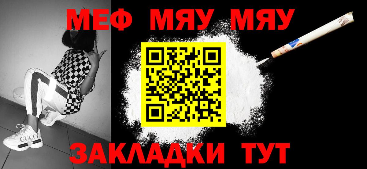 Меф  Вход с VPN  Меф  Меф мука  Мефедрон VHQ  Александров 