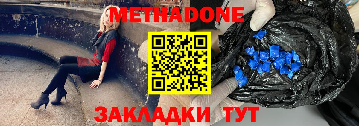 МЕТАДОН кристалл  Вход с VPN  Александров  МЕТАДОН methadone 