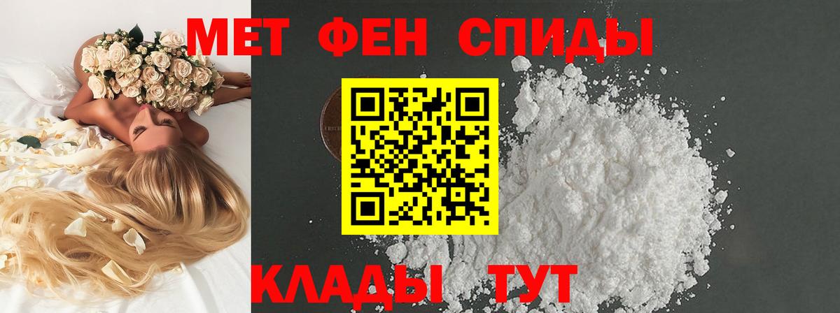 Первитин мет  Вход с VPN  Александров 