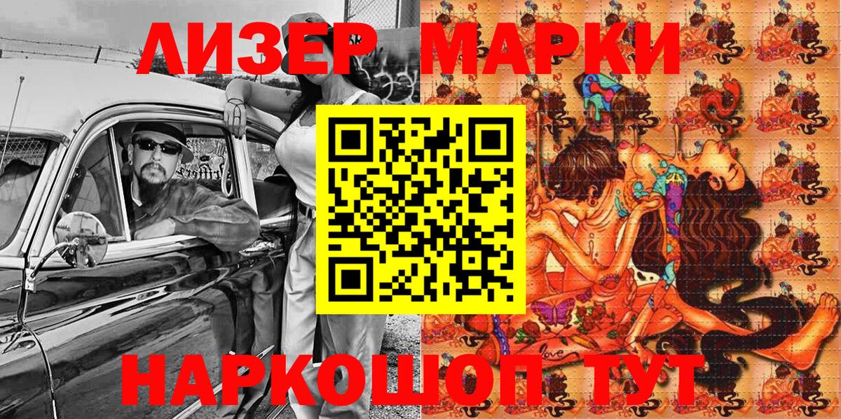 Марки NBOMe 1500мкг Александров