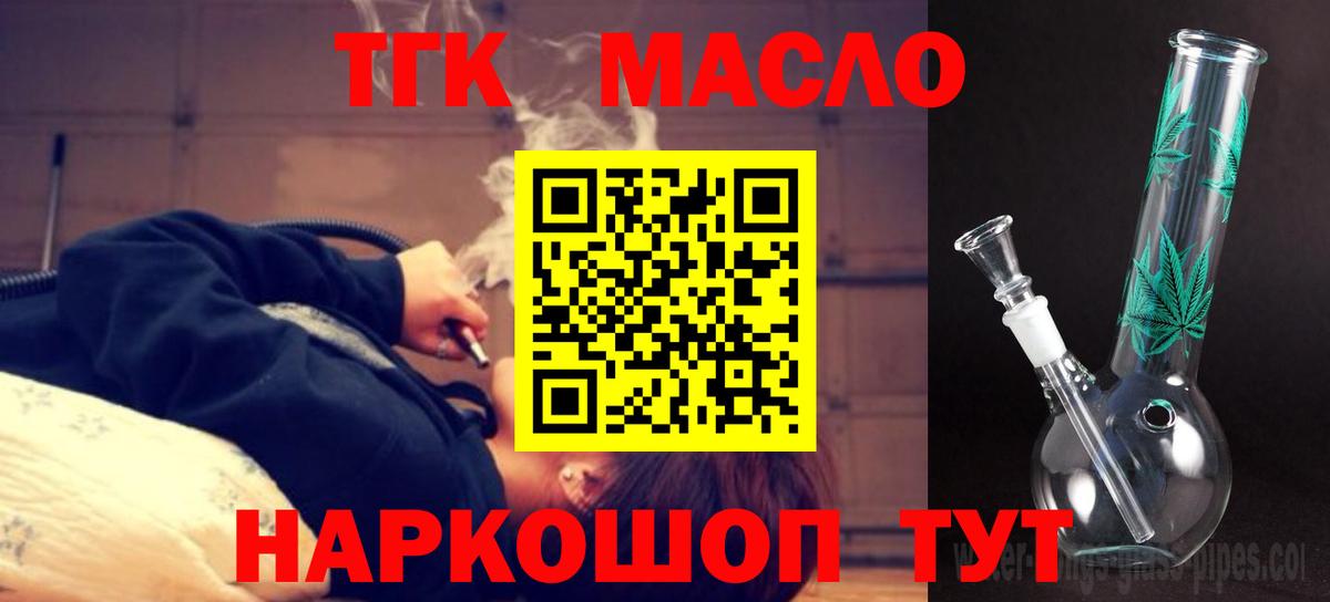 Дистиллят ТГК вейп с тгк Александров