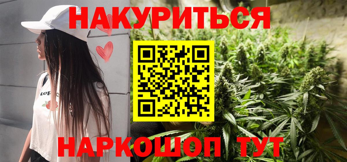 Каннабис семена  Вход с VPN  Александров  Бошки Шишки THC 21% 